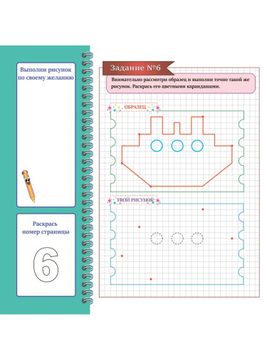 Готовим руку к письму. Рисуем транспорт. Подготовка к школе