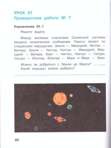 Информатика для всех 1 класс. Рабочая тетрадь. Часть 2