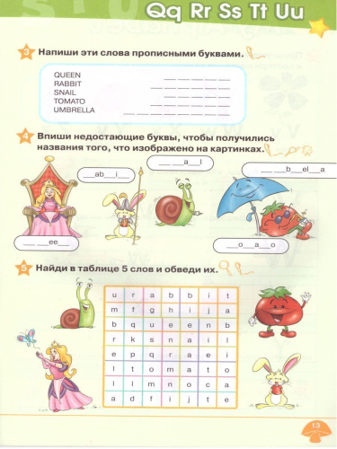 Английский язык 2 класс. Звездный английский Starlight. Изучаем английский алфавит. С online поддержкой. ФГОС