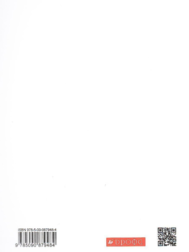 Общая Биология 11 класс. Базовый уровень. Учебник. Вертикаль. ФГОС