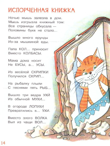 Новогодние стихи. Мои любимые книжки