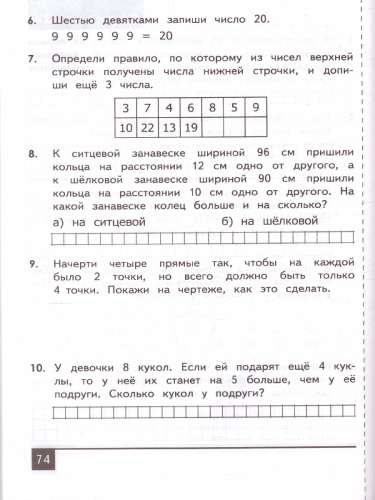 Олимпиады по математике 3 класс. ФГОС