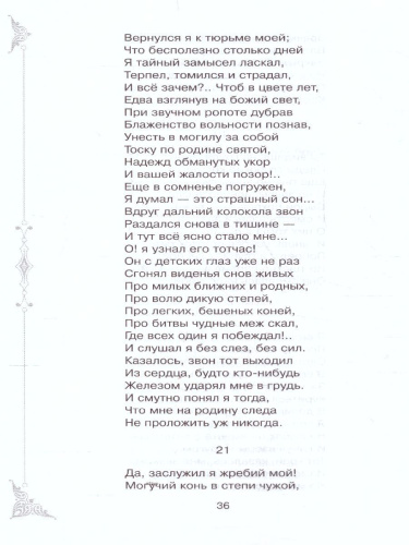 Внеклассное чтение Поэмы