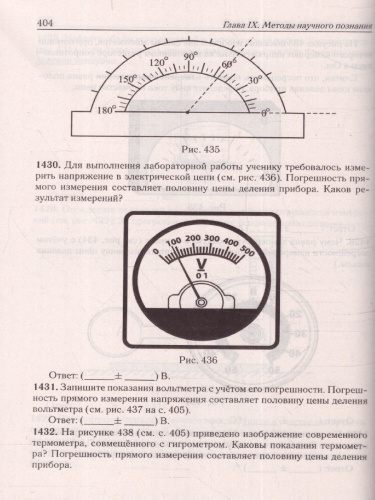 ЕГЭ-2023. Физика 10-11 классы