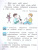 Русский язык 1 класс. Учебник. ФГОС