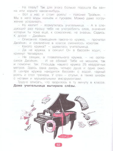 Диагностические комплексные работы на основе единого текста 3 класс. Тетрадь-тренажер. ФГОС