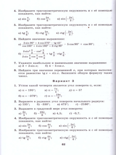 Алгебра 9 класс. Дидактические материал к учебнику Макарычева. ФГОС