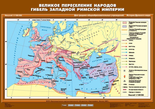 Карта Великое переселение народов. Гибель Западной Римской империи