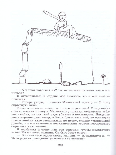 Литература 7 класс. Учебник в 2-х частях. ФГОС