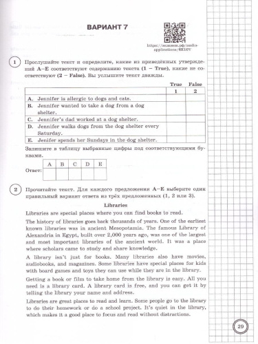 ВПР Английский язык 6 класс 10 вариантов