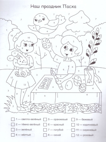 Патриотическая раскраска по номерам. Моя великая Россия: для детей 5-8 лет