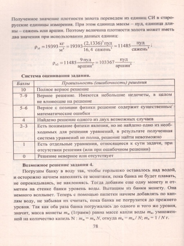 Физика 7-11 классы. Предметные олимпиады. ФГОС