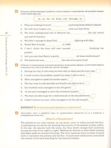 Английский язык 9 класс Rainbow English. Контрольные работы. Вертикаль. ФГОС