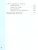 Информатика. 4 класс. Учебник. В 2 ч. Часть 2