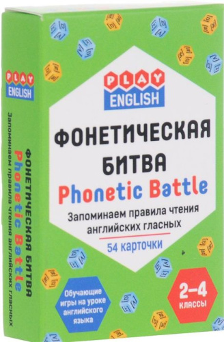 Play English 2-4 классы. Phonetic battle. Фонетическая битва. Запоминаем правила чтения английских гласных