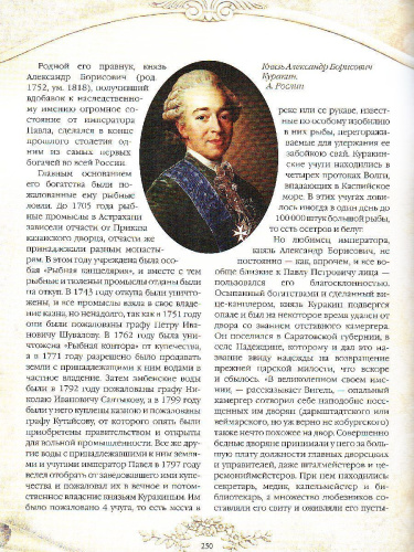История богатств и состояний в Российском государстве