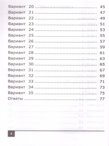 Олимпиады по математике 3 класс. ФГОС