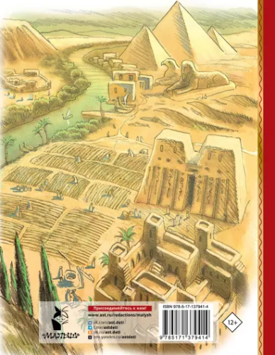 Библия для детей. Евангельские рассказы. Лучшая детская книга