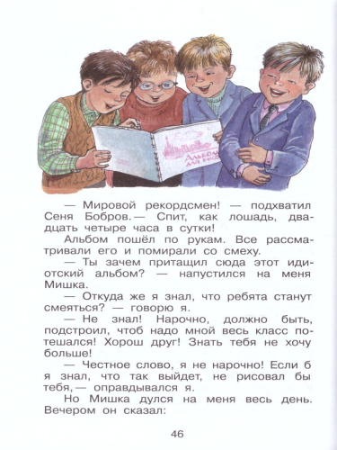 Весёлая семейка / ШБ