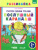 Рисуем обеими руками. Послушный карандаш. Рабочая тетрадь