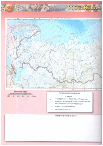 География 5-6 класс. Планета Земля. Контурные карты. УМК "Сферы"