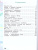 Опыты и эксперименты в начальной школе 1-2 классы