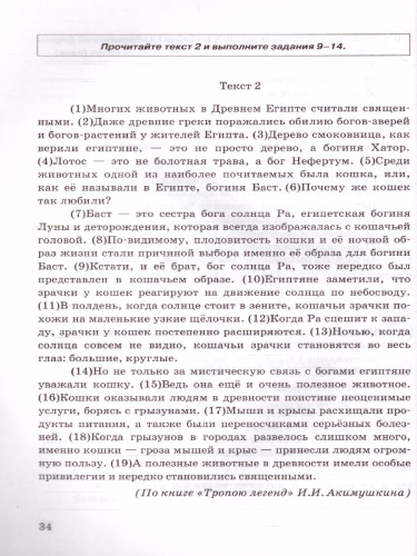 ВПР Русский язык 6 класс 15 вариантов ФИОКО СТАТГРАД ТЗ ФГОС