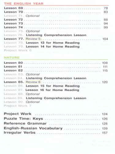 Английский язык 3 класс. Углубленный уровень. Учебник в 2-х частях. Часть 2. ФГОС