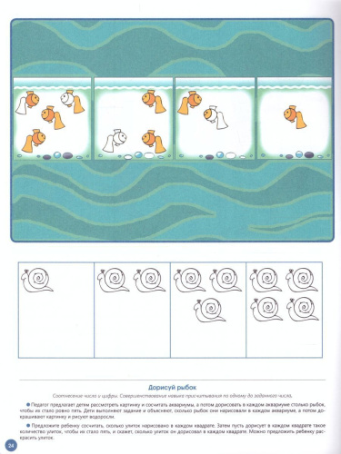 Рабочая тетрадь для развития математических представлений у дошкольников с ОНР 5-6 лет. ФГОС