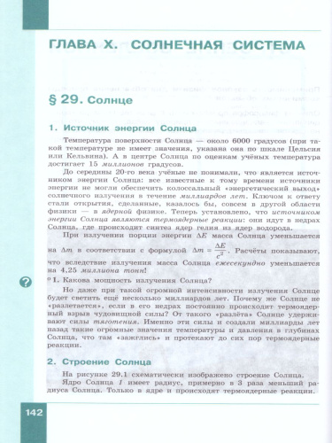 Физика 11 класс. Базовый и углубленный уровни. Учебник. Комплект в 2-х частях