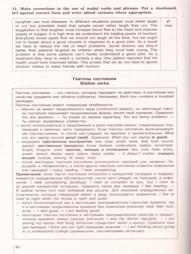 Английский язык 10 класс. Сборник грамматических упражений."Звездный английский". Starlight. ФГОС