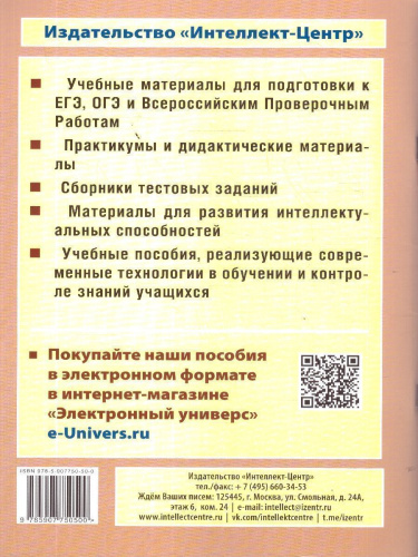 Геометрия 9 класс. Базовый уровень. Тетрадь-тренажер