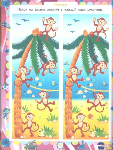 Домашняя академия. Сборник развивающих заданий для детей 5-6 лет