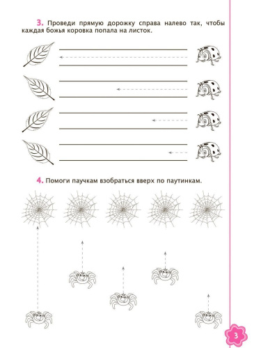 Универсальные прописи Часть 1. Дополнение к учебникам Азбука для 1 класса. Классическая система обучению письму