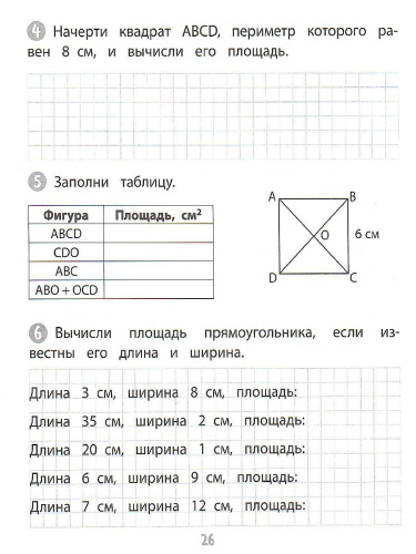 Тренажёр. Математика 3 класс