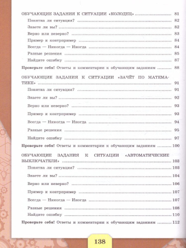 Математическая грамотность. Сборник эталонных заданий. Выпуск 2. Часть 2. Для учащихся 11-15 лет