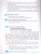 Право 10-11 класс. Базовый и углубленный уровни. Учебник. Вертикаль. ФГОС