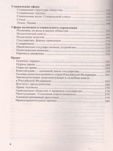 ОГЭ 2022 Обществознание 100 баллов