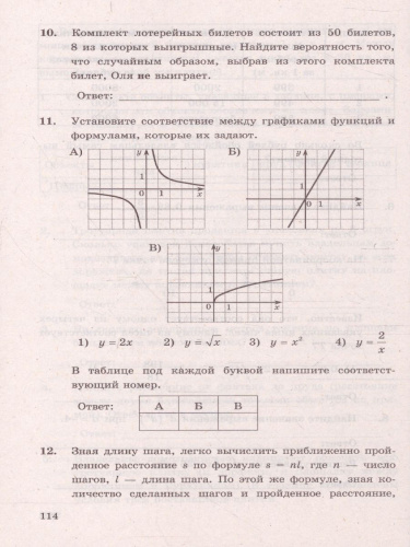 Алгебра 9 класс. Контрольные и самостоятельные работы (к новому ФПУ). ФГОС