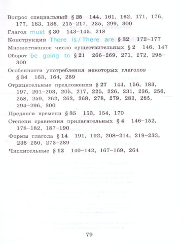 Английский язык 4 класс. Сборник упражнений к учебнику Н.И. Быковой. Часть 2. SPOTLIGHT. ФГОС (к новому ФПУ)