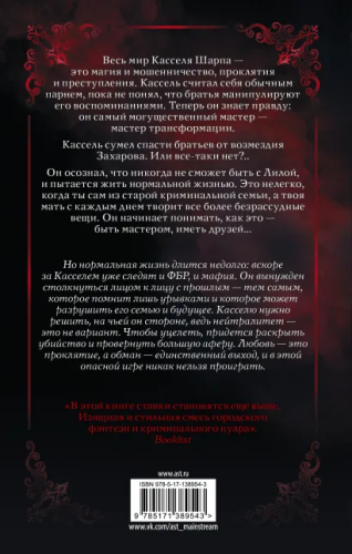 Красная перчатка. Блэк Холли /MainstreamФэнтези