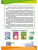 Функциональная грамотность 2 класс. Программа внеурочной деятельности