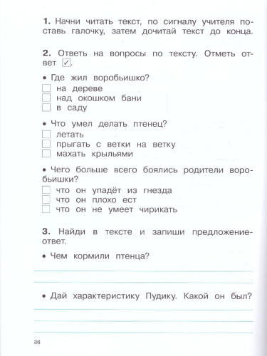 Диагностические комплексные работы. Русский язык. Математика. Окружающий мир. Литературное чтение 2 класс
