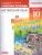 Английский язык 10 класс Rainbow English. Рабочая тетрадь. Вертикаль. ФГОС Английский язык 10 класс Rainbow English. Рабочая тетрадь. Вертикаль. ФГОС