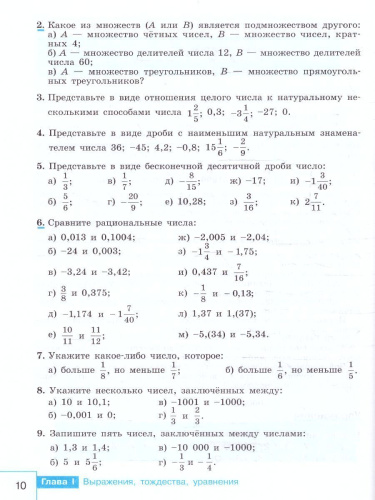 Алгебра 7 класс. Базовый уровень. Учебник (ФП2022)
