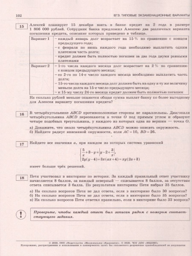 Набор из 5 штук ЕГЭ 2023 Математика. Профильный уровень 36 вариантов (Нац. образование)