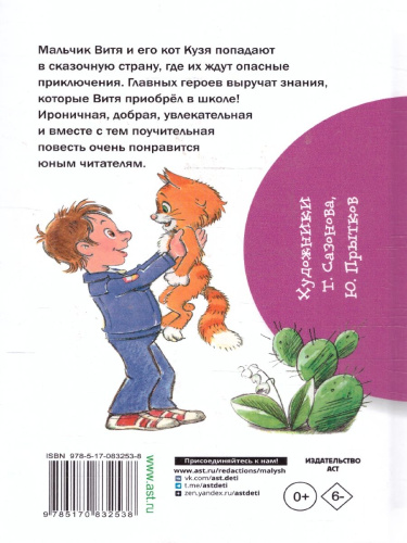 В стране невыученных уроков