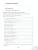 Хрестоматия для детского сада. Группа раннего возраста. 2-3 года