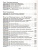 Биология в таблицах 6-11 классы