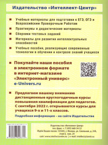 Математика 6 класс. 15 вариантов итоговых работ для подготовки к ВПР